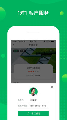 慧眼实习  v1.2.1.5图2