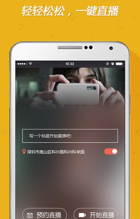 秀秘直播  v1.0.4图4