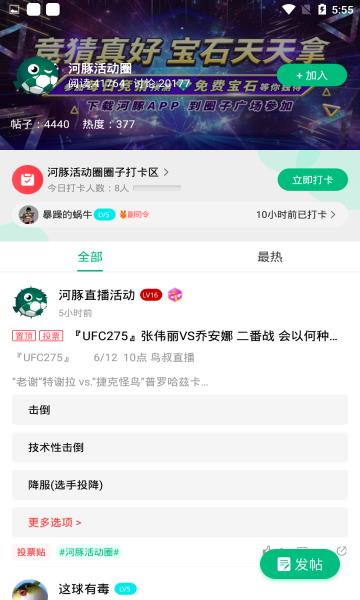 河豚直播nba最新版2022  v4.5.5图3