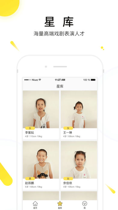 表演课堂  v1.8.0图5