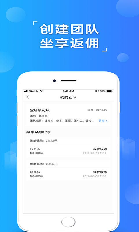 易融推客  v1.0.9图2