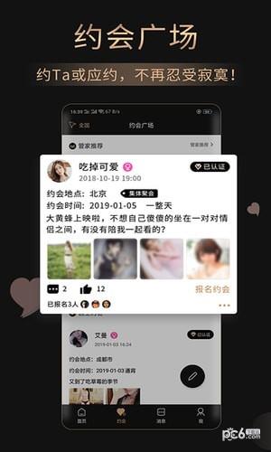 灵魂面具  v1.7.5图5