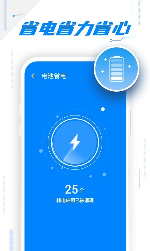 飞速清理  v1.0.14图1