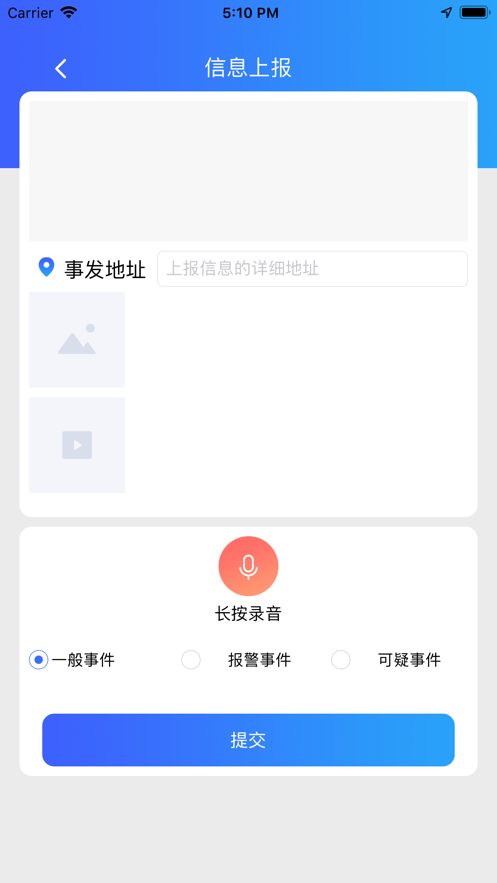 警保联勤  v1.2.8图4