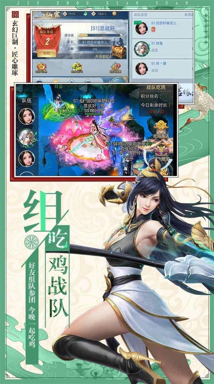 九州剑之风  v1.0图1