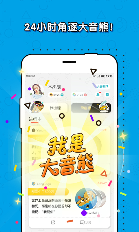 我是大音熊  v1.1.0图2