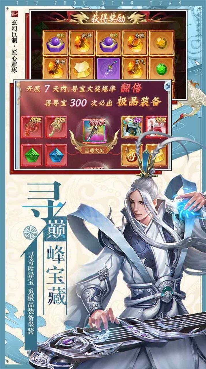 九州剑之风  v1.0图4