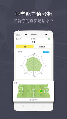 练球后  v1.4.3图4