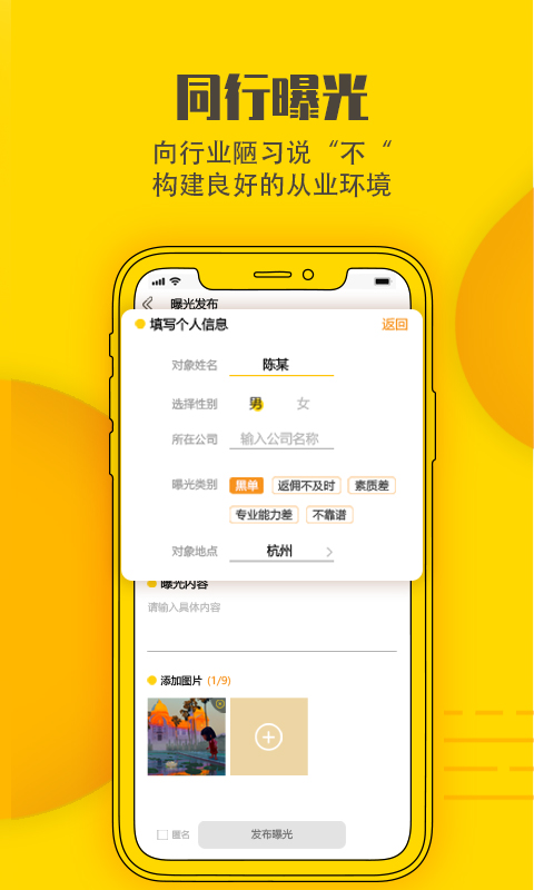 小禹  v1.3.2图3