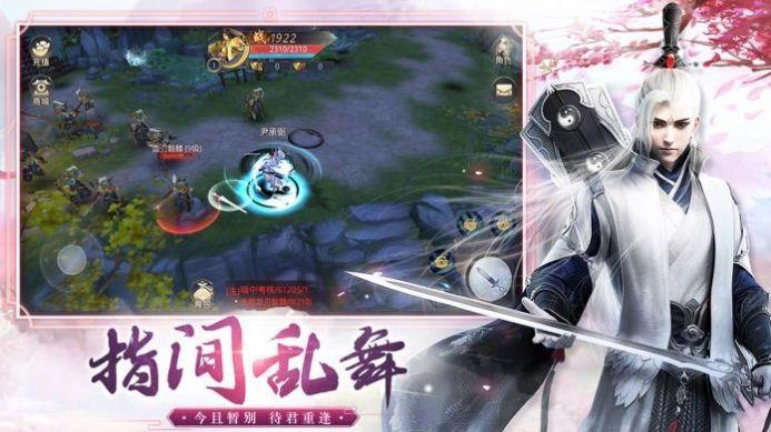 九玄剑帝  v1.0.1图1