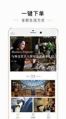 要客旅游  v1.7.2图3