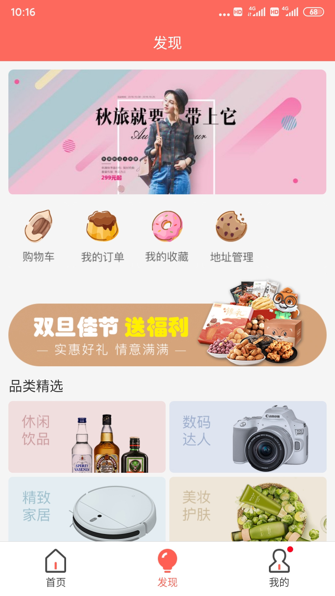 油我行  v1.3.0图1