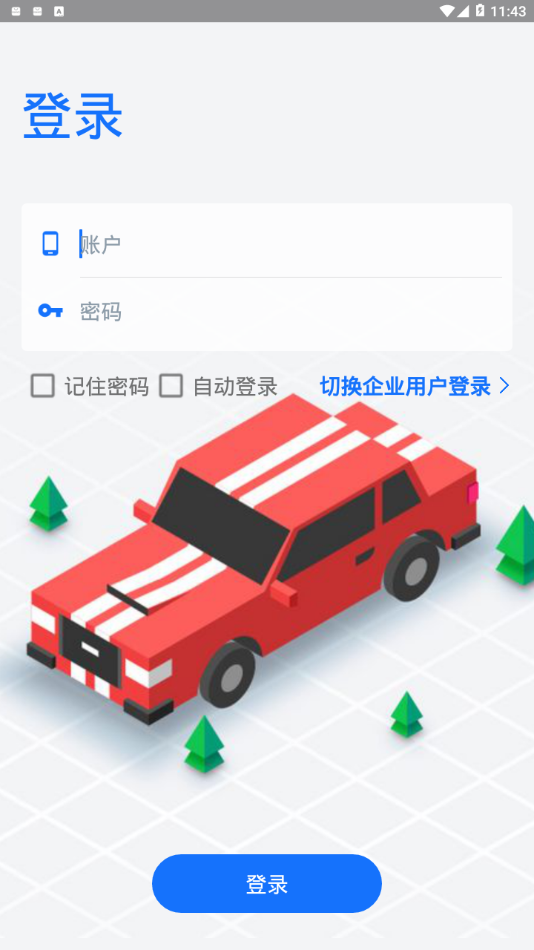 管车易5.0  v5.8.95图2