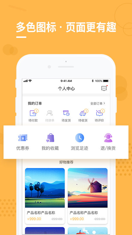 云享格  v3.1.0图4