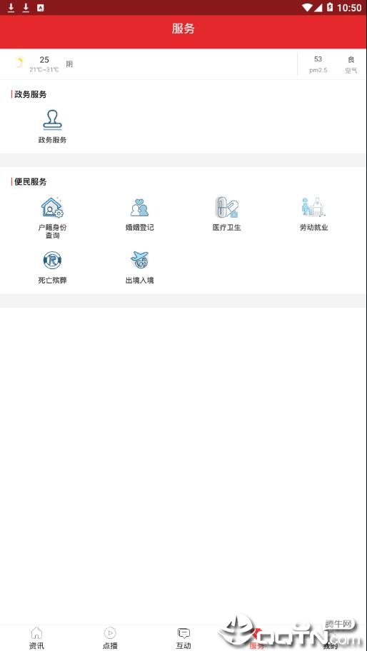 今日紫云  v1.6.3图4