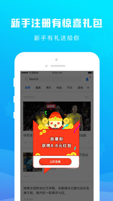 拉风头条  v1.8图1