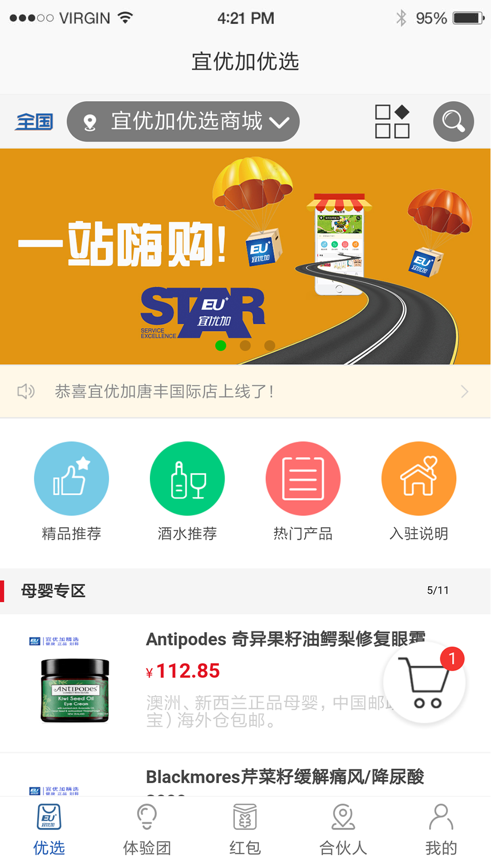 宜优加  v1.5图3