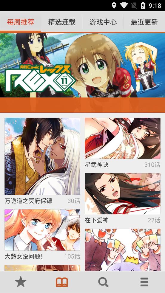 布卡漫画旧版  v2.4.1.7图1