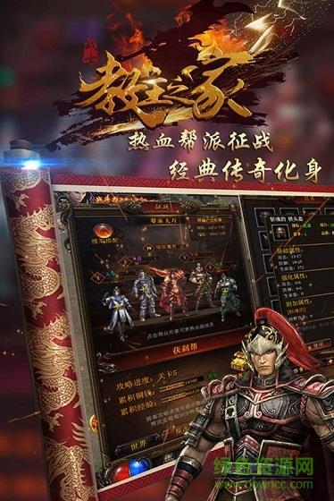 教主之家  v1.0.3图1