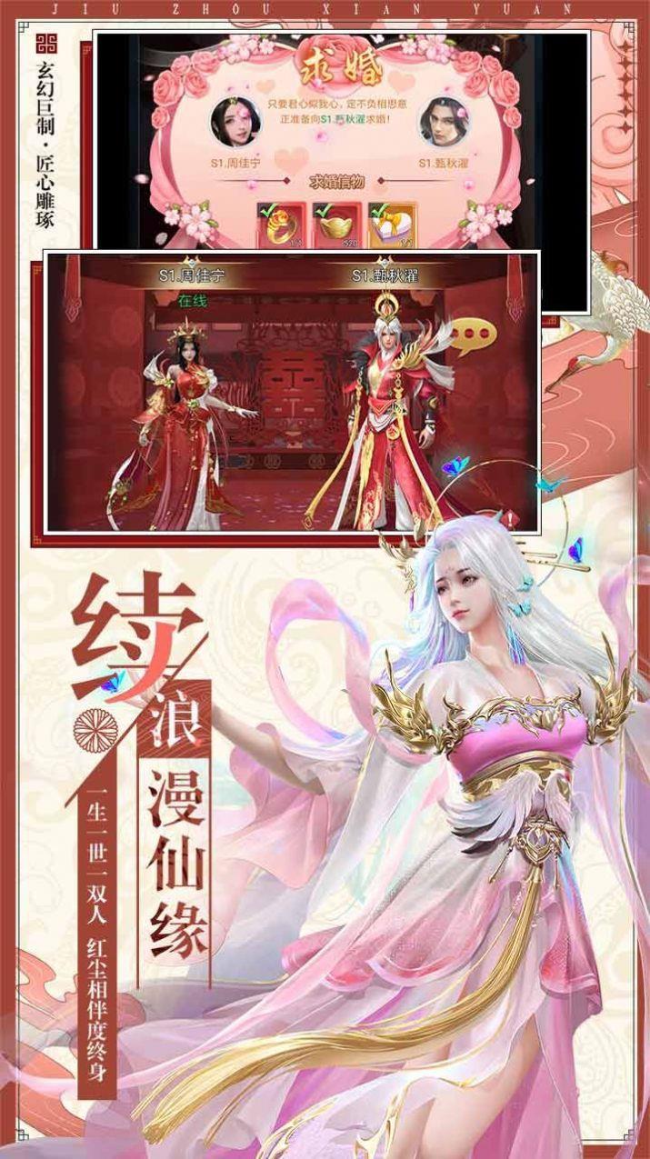 九州剑之风  v1.0图2