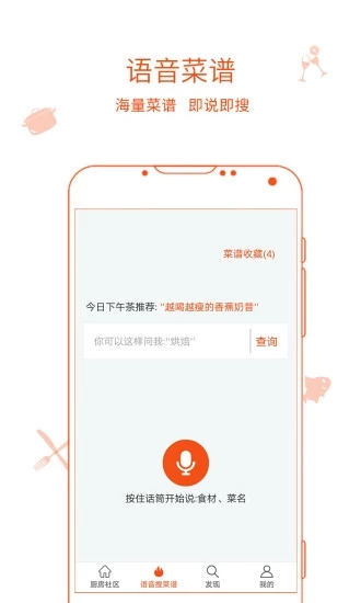 厨房日记  v2.1.41图2