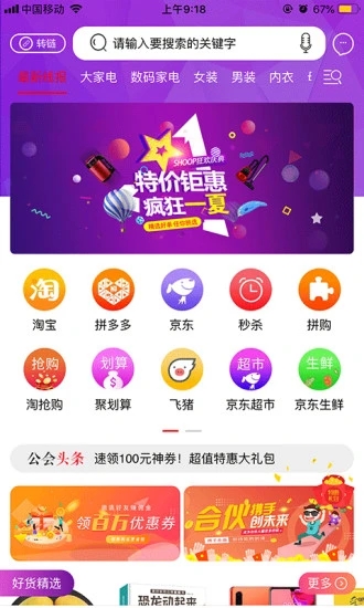 福利公会  v2.0.43图3