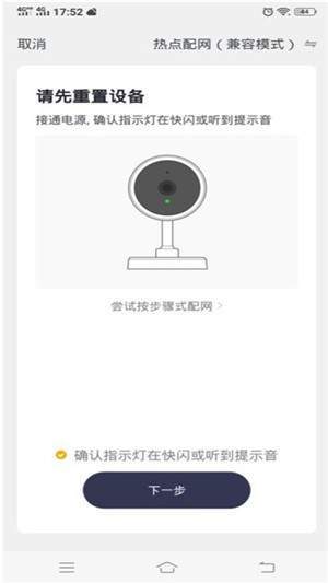 凌度智能  v1.0.0图3