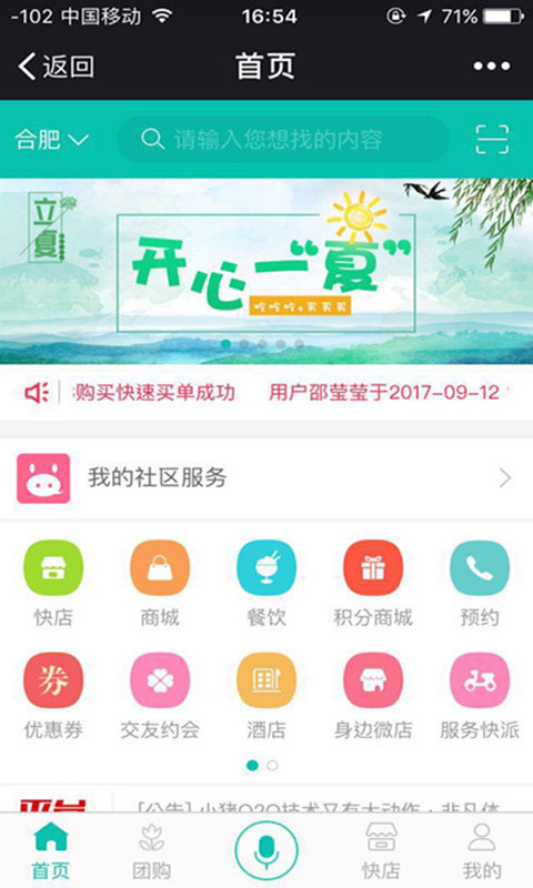 掌上华容  v4.3.1图1