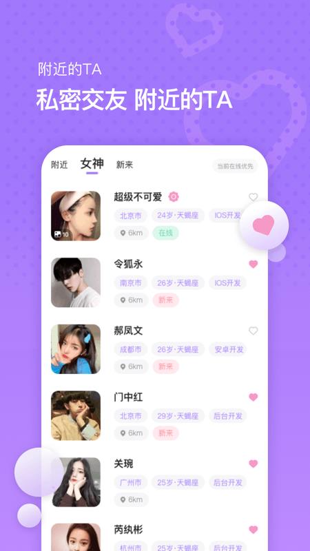 Match麦池  v1.0.0图4