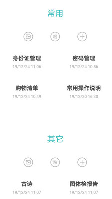 备忘答题  v1.2.5图3