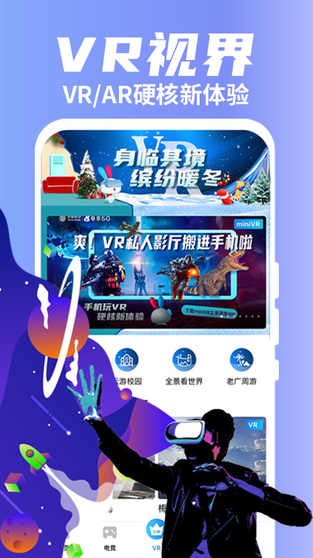 粤享5G  v1.8.0图3