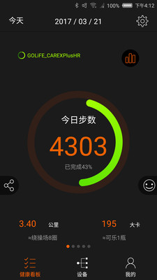 GoFIT  v7.5.R图4