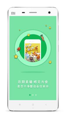 众食安  v1.5.1图2