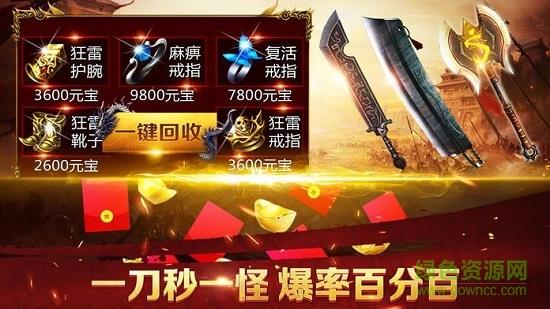 超变传奇紫毒  v2.0图3