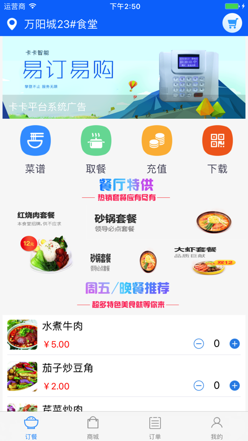 易订易购  v1.7.3图2