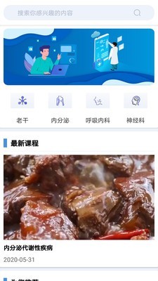 医会通  v1.0.1图2