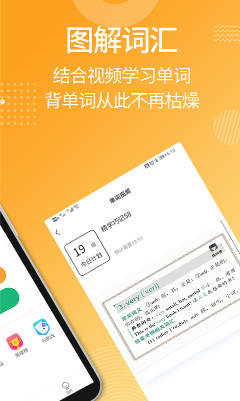 MBA背单词  v1.0.0图2