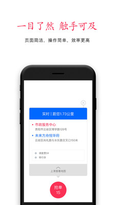 中军安道车长  v1.0.2图2