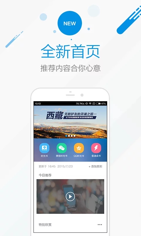 时光流影  v4.2.4图4