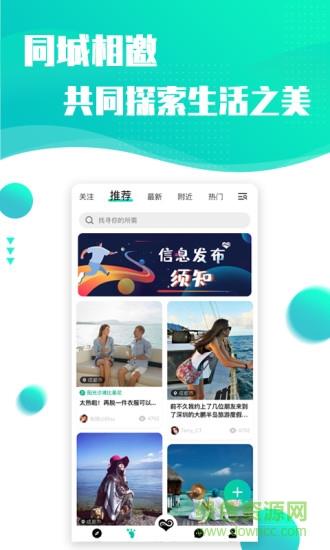 浪花旅行  v1.1.7图1