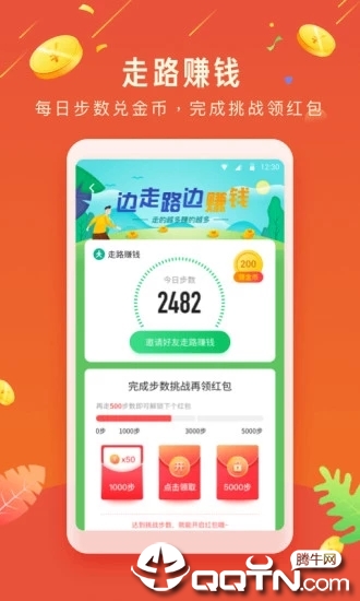 欢乐赚  v1.3.8图1