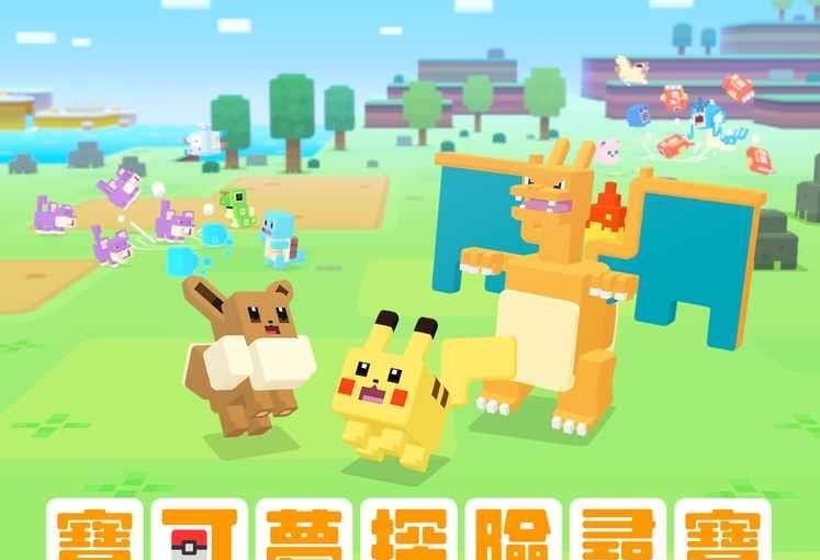 宝可梦探险寻宝  v1.0.3图1