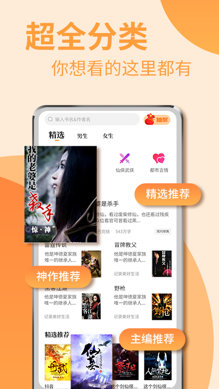 扎堆阅读器  v1.1.2图2