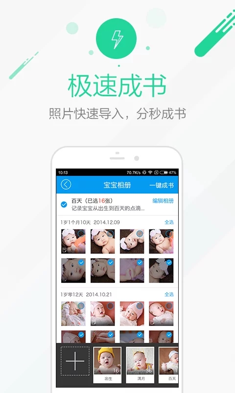 时光流影  v4.2.4图2