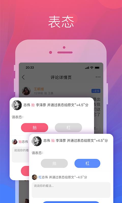 靓评  v2.1.0图5