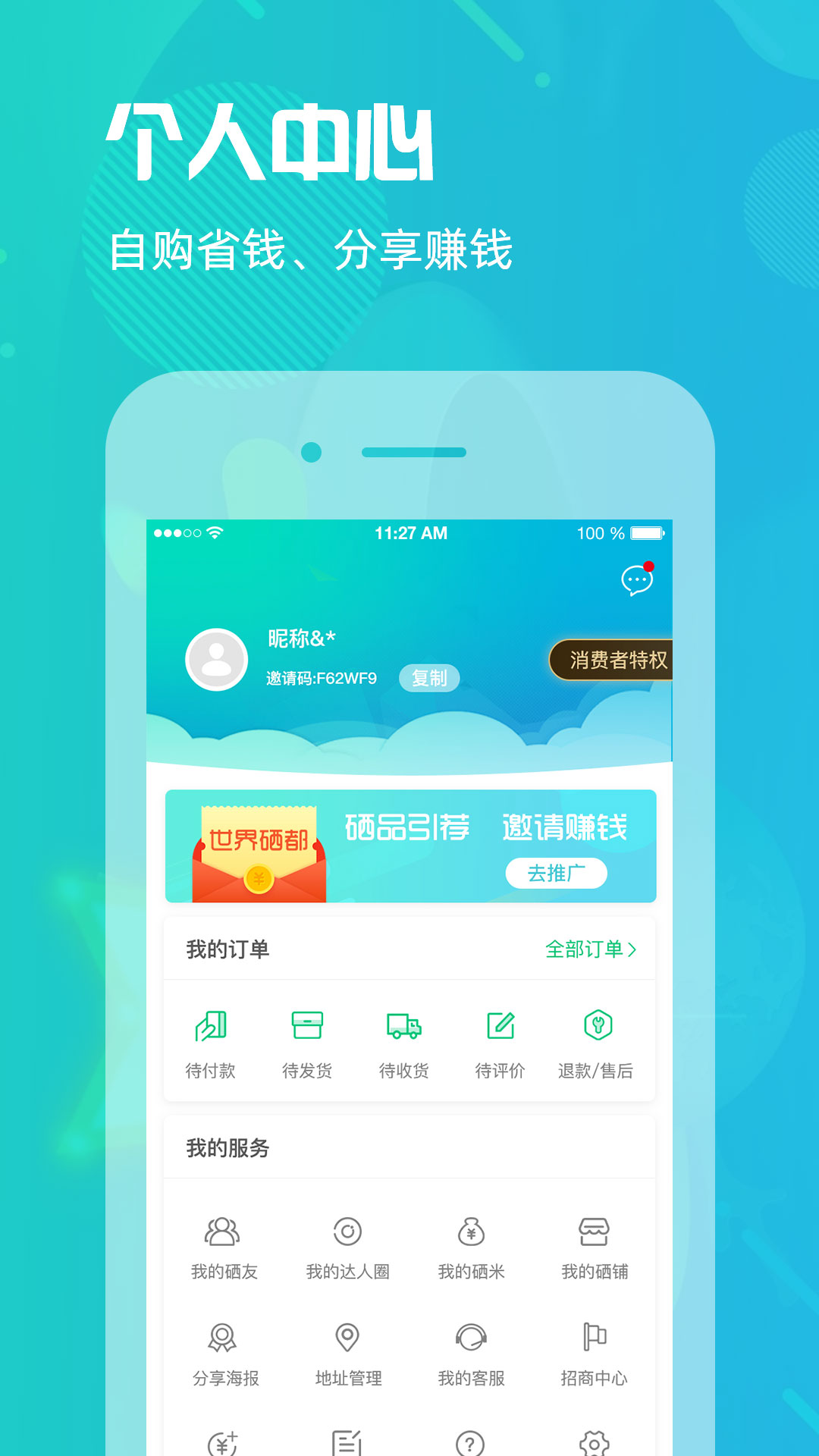 世界硒都网  v1.1.0图2