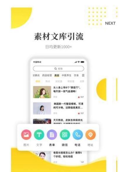 傻瓜引流  v1.0图1