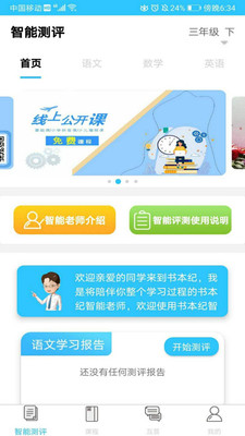 书本纪  v2.0.1图4