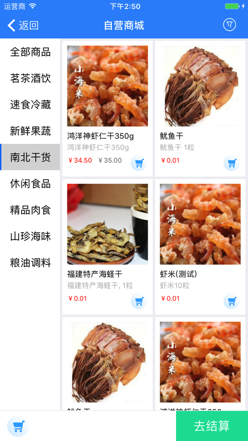 易订易购  v1.7.3图4