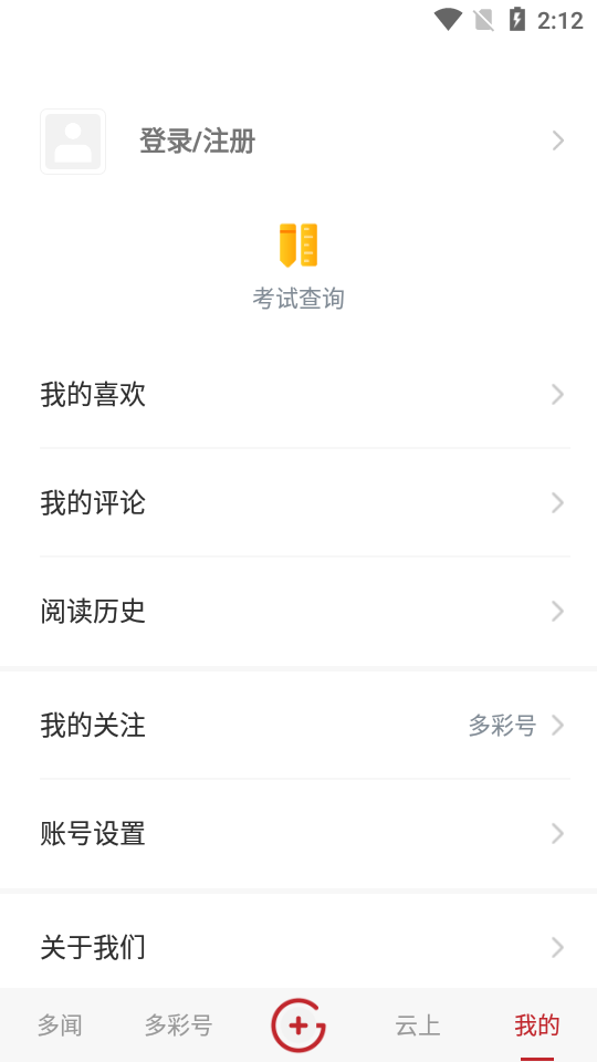 多彩云  v1.1.05图3